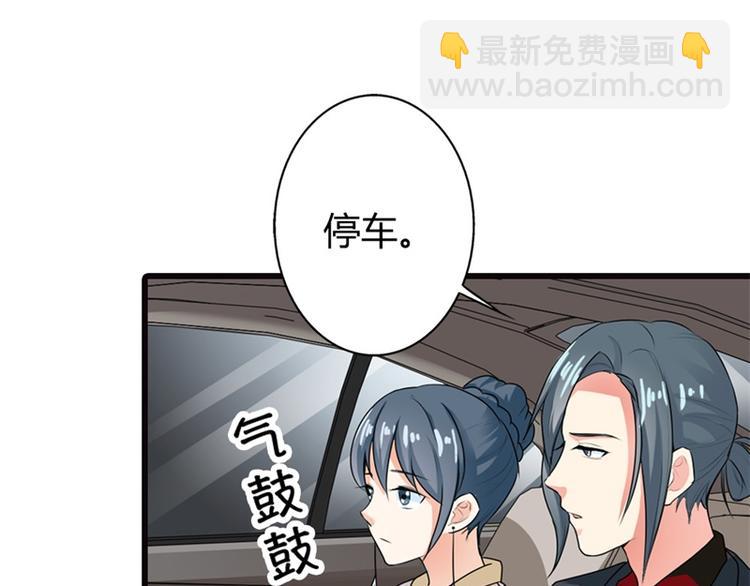 《隐婚新娘》第8话 如此精分的总裁大人 第34页