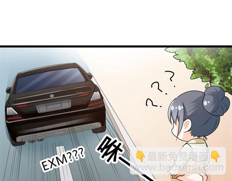 《隐婚新娘》第8话 如此精分的总裁大人 第43页