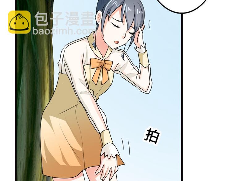 《隐婚新娘》第8话 如此精分的总裁大人 第45页