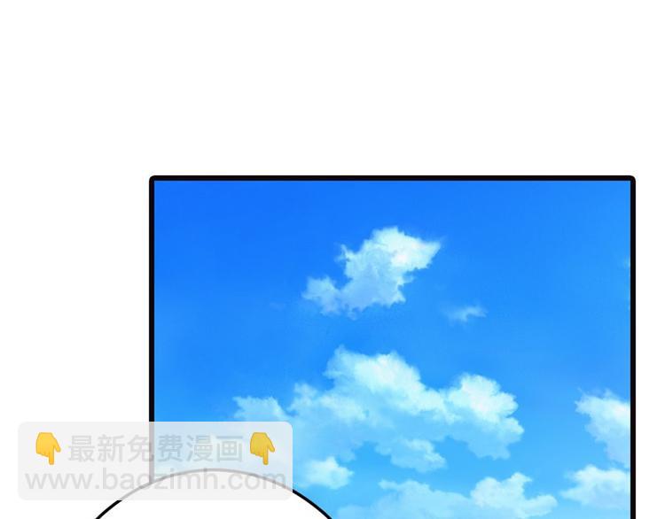 《隐婚新娘》第8话 如此精分的总裁大人 第50页