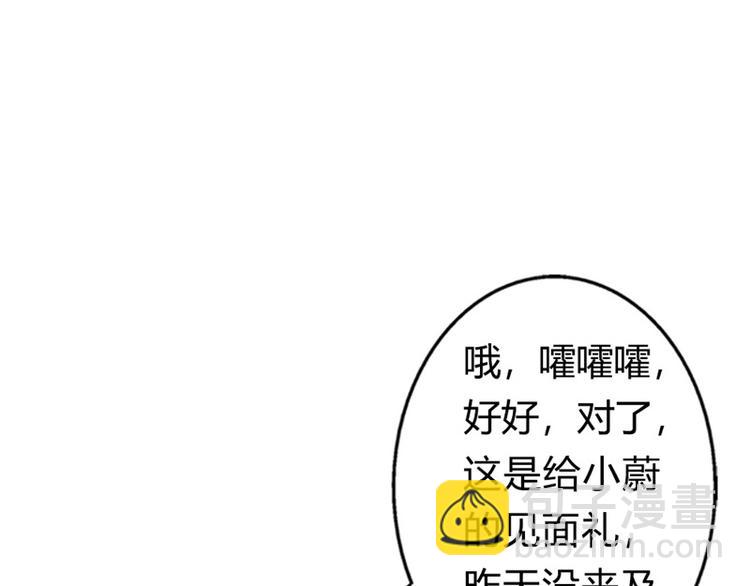 《隐婚新娘》第8话 如此精分的总裁大人 第9页