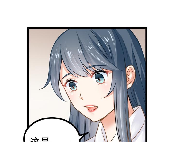 《隐婚新娘》第6话 男色真是世界的财富 第11页