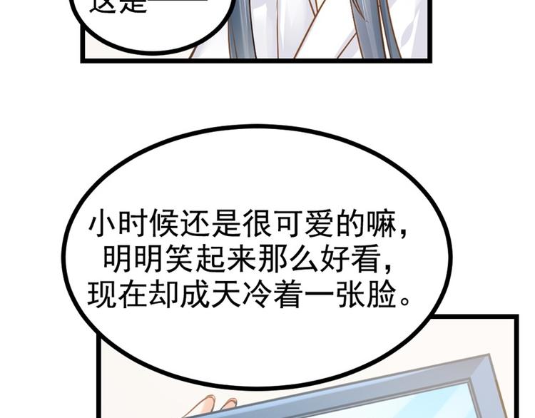 《隐婚新娘》第6话 男色真是世界的财富 第12页