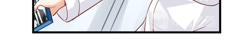 《隐婚新娘》第6话 男色真是世界的财富 第16页
