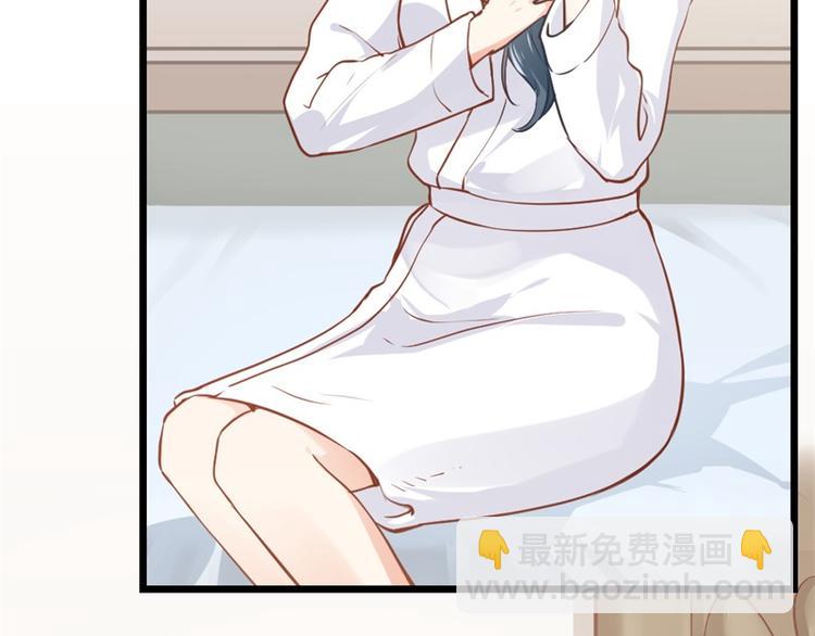 《隐婚新娘》第6话 男色真是世界的财富 第8页