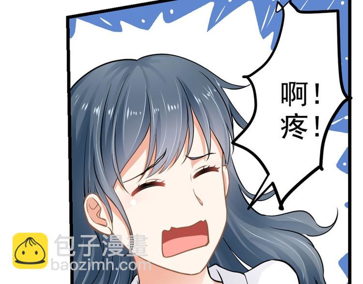 《隐婚新娘》第7话 你究竟是怎样的一个人呢 第11页