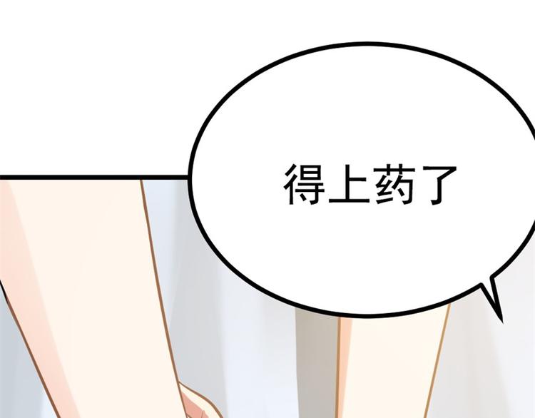 《隐婚新娘》第7话 你究竟是怎样的一个人呢 第13页