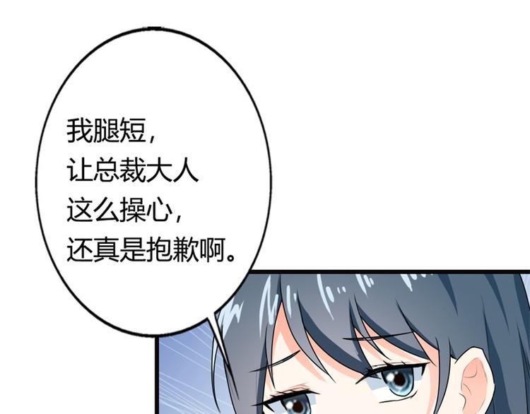 《隐婚新娘》第7话 你究竟是怎样的一个人呢 第16页