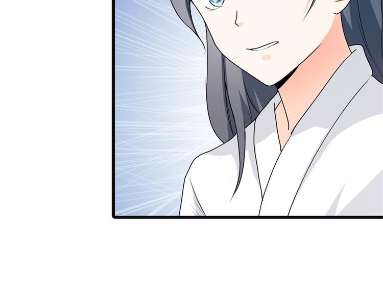 《隐婚新娘》第7话 你究竟是怎样的一个人呢 第17页