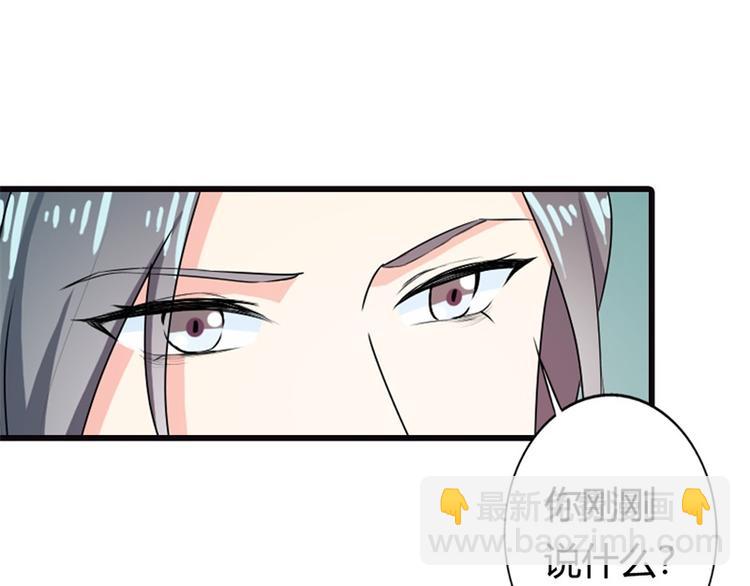 《隐婚新娘》第7话 你究竟是怎样的一个人呢 第19页