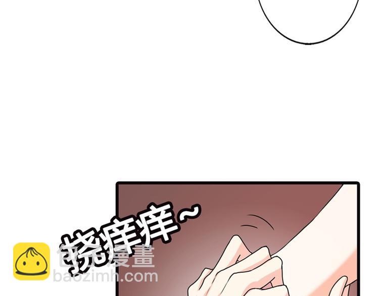 《隐婚新娘》第7话 你究竟是怎样的一个人呢 第20页