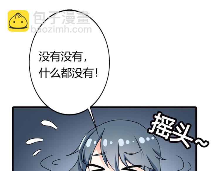 《隐婚新娘》第7话 你究竟是怎样的一个人呢 第22页