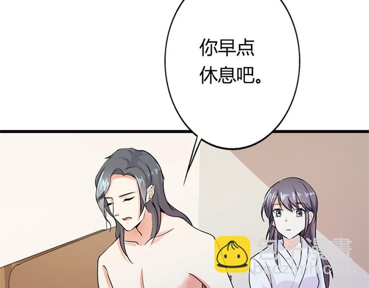 《隐婚新娘》第7话 你究竟是怎样的一个人呢 第24页