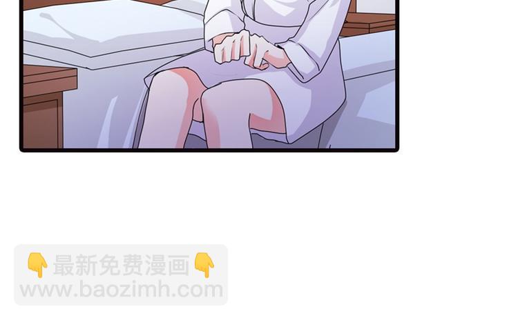 《隐婚新娘》第7话 你究竟是怎样的一个人呢 第27页
