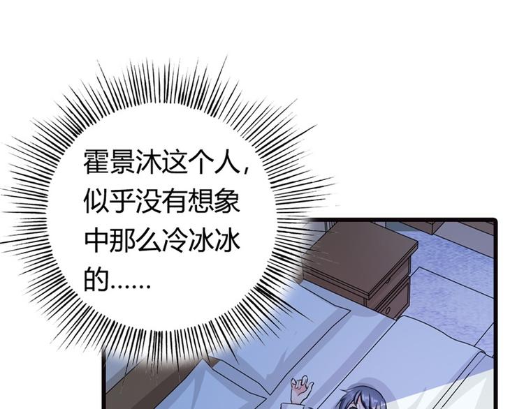 《隐婚新娘》第7话 你究竟是怎样的一个人呢 第28页