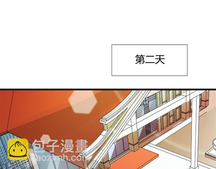 《隐婚新娘》第7话 你究竟是怎样的一个人呢 第35页