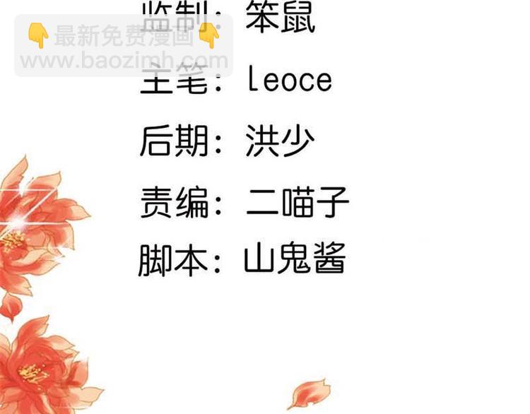 《隐婚新娘》第7话 你究竟是怎样的一个人呢 第3页
