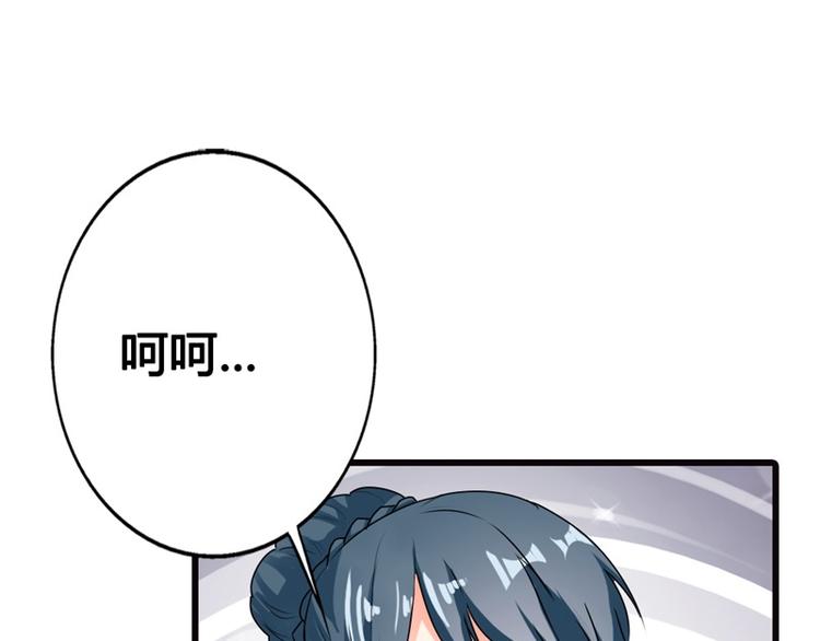 《隐婚新娘》第7话 你究竟是怎样的一个人呢 第40页