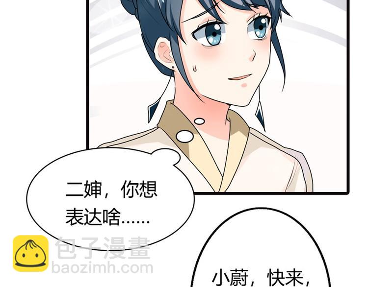 《隐婚新娘》第7话 你究竟是怎样的一个人呢 第41页