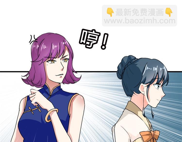 《隐婚新娘》第7话 你究竟是怎样的一个人呢 第43页