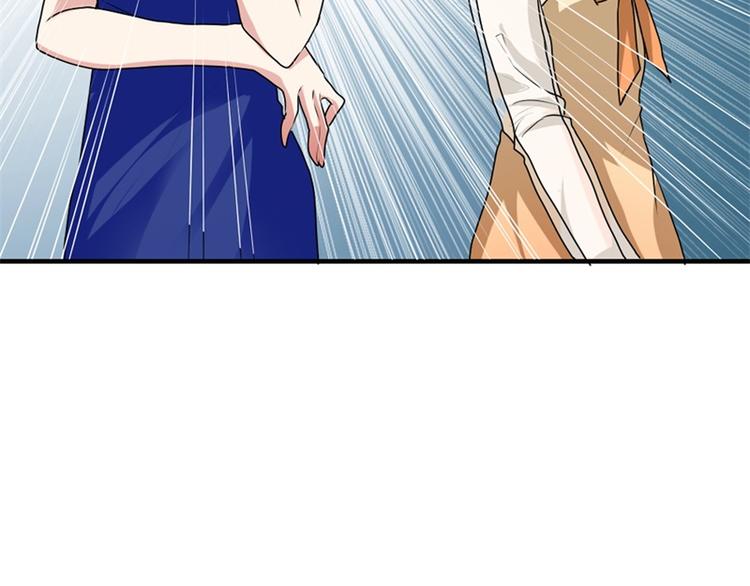 《隐婚新娘》第7话 你究竟是怎样的一个人呢 第44页