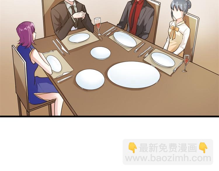 《隐婚新娘》第7话 你究竟是怎样的一个人呢 第48页