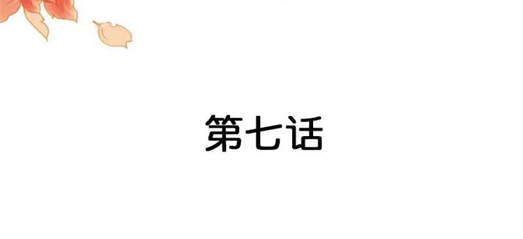 《隐婚新娘》第7话 你究竟是怎样的一个人呢 第4页