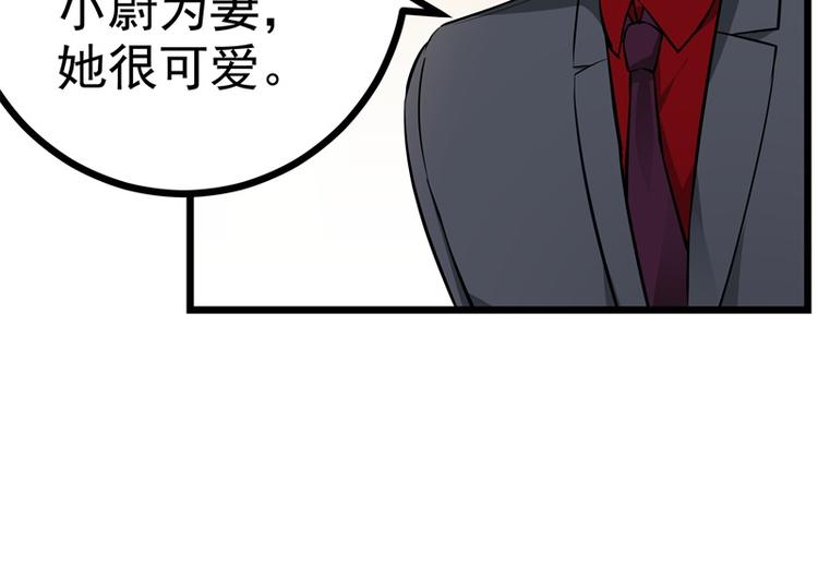 《隐婚新娘》第5话 怕不是电视剧看多了吧 第10页