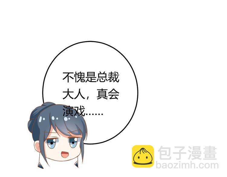 《隐婚新娘》第5话 怕不是电视剧看多了吧 第11页