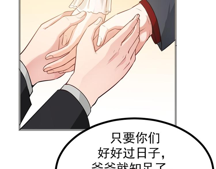 《隐婚新娘》第5话 怕不是电视剧看多了吧 第15页