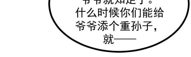 《隐婚新娘》第5话 怕不是电视剧看多了吧 第16页