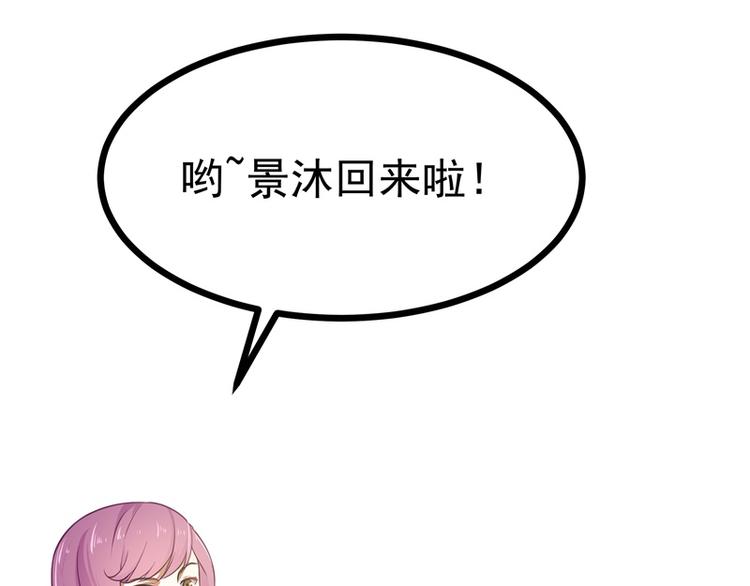 《隐婚新娘》第5话 怕不是电视剧看多了吧 第17页