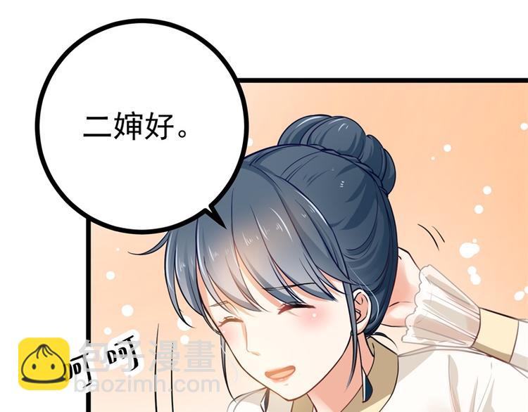 《隐婚新娘》第5话 怕不是电视剧看多了吧 第29页