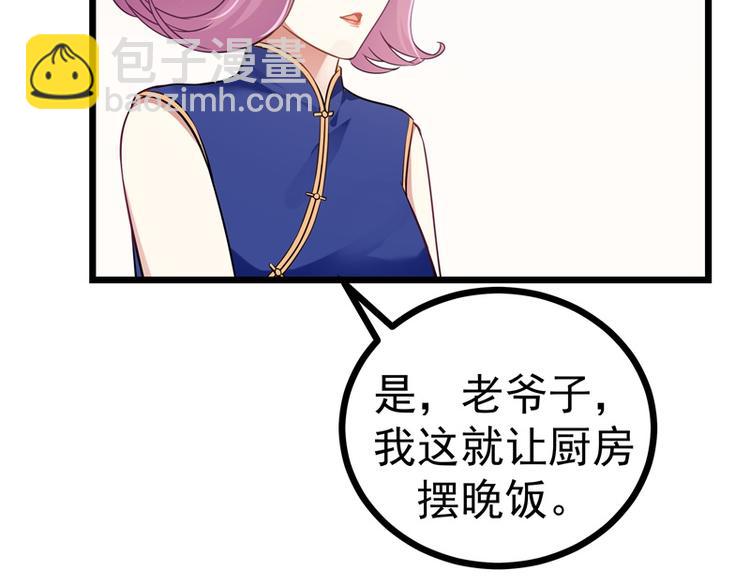 《隐婚新娘》第5话 怕不是电视剧看多了吧 第41页