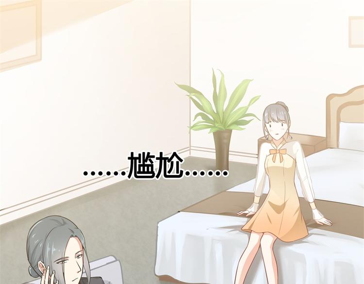 《隐婚新娘》第5话 怕不是电视剧看多了吧 第44页