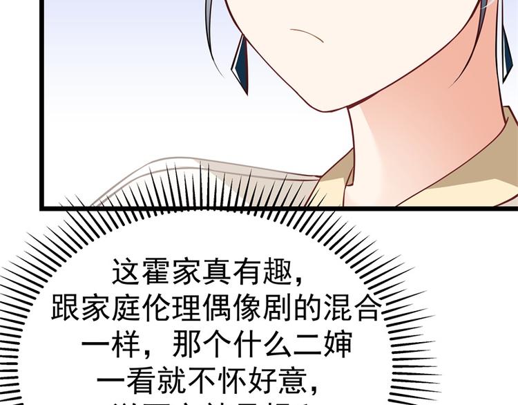 《隐婚新娘》第5话 怕不是电视剧看多了吧 第48页