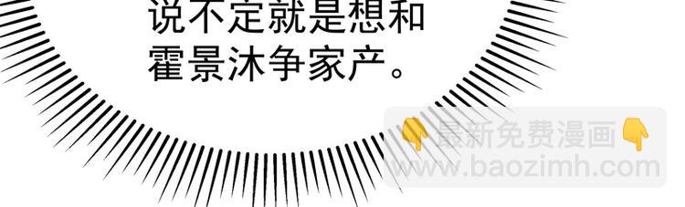 《隐婚新娘》第5话 怕不是电视剧看多了吧 第49页