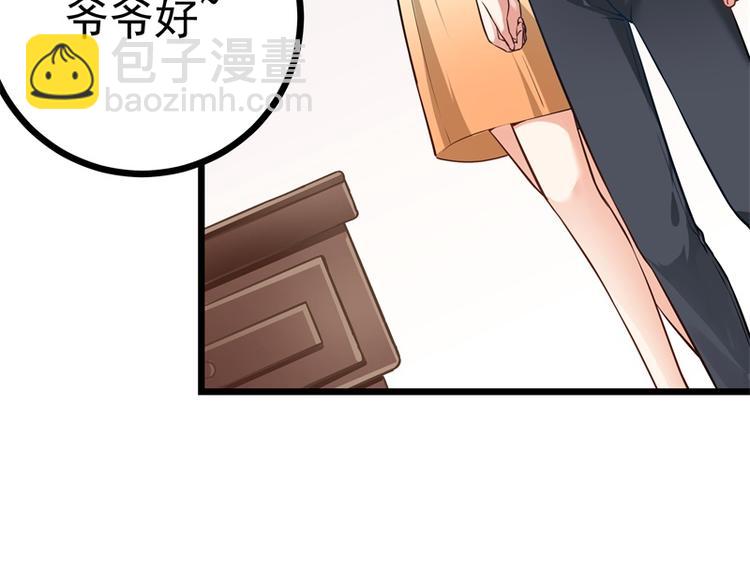 《隐婚新娘》第5话 怕不是电视剧看多了吧 第6页
