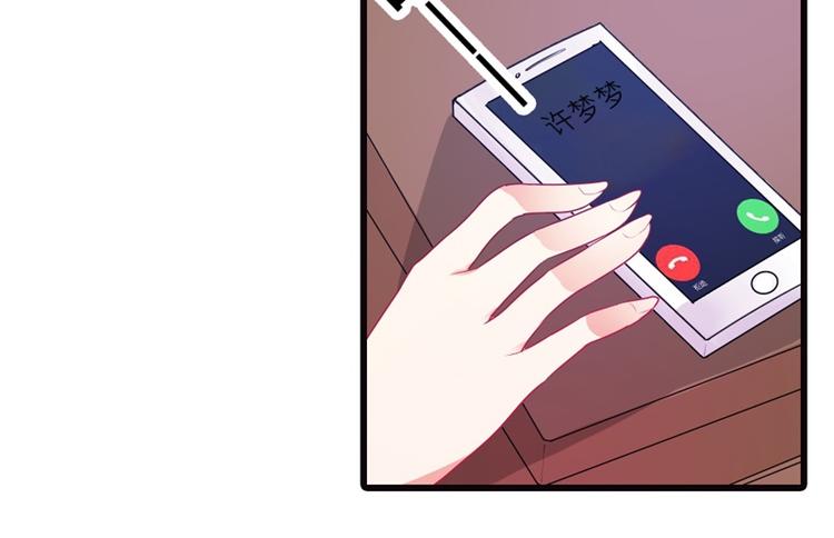 《隐婚新娘》第11话 毕竟我还有你啊 第10页