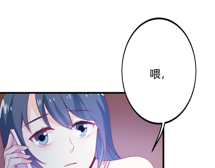 《隐婚新娘》第11话 毕竟我还有你啊 第11页