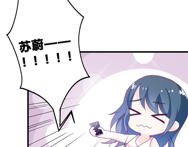 《隐婚新娘》第11话 毕竟我还有你啊 第13页
