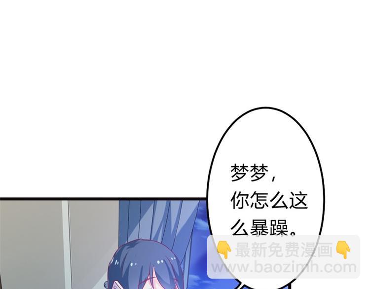 《隐婚新娘》第11话 毕竟我还有你啊 第15页