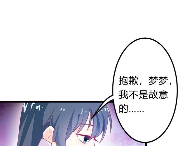 《隐婚新娘》第11话 毕竟我还有你啊 第21页