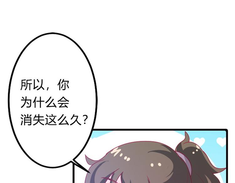 《隐婚新娘》第11话 毕竟我还有你啊 第24页