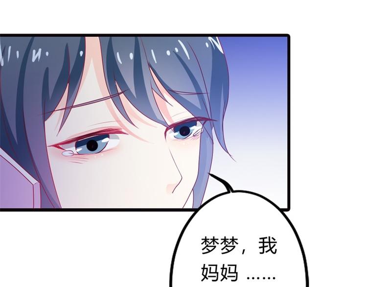 《隐婚新娘》第11话 毕竟我还有你啊 第27页