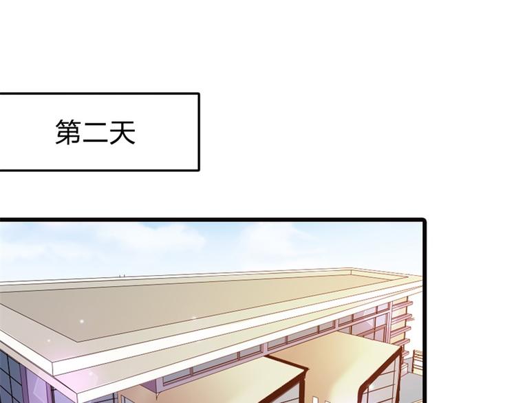 《隐婚新娘》第11话 毕竟我还有你啊 第43页