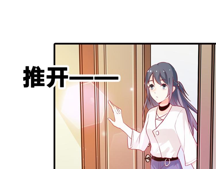 《隐婚新娘》第11话 毕竟我还有你啊 第45页