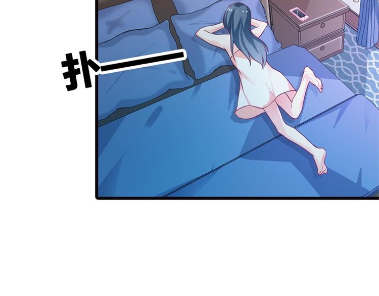 《隐婚新娘》第11话 毕竟我还有你啊 第6页