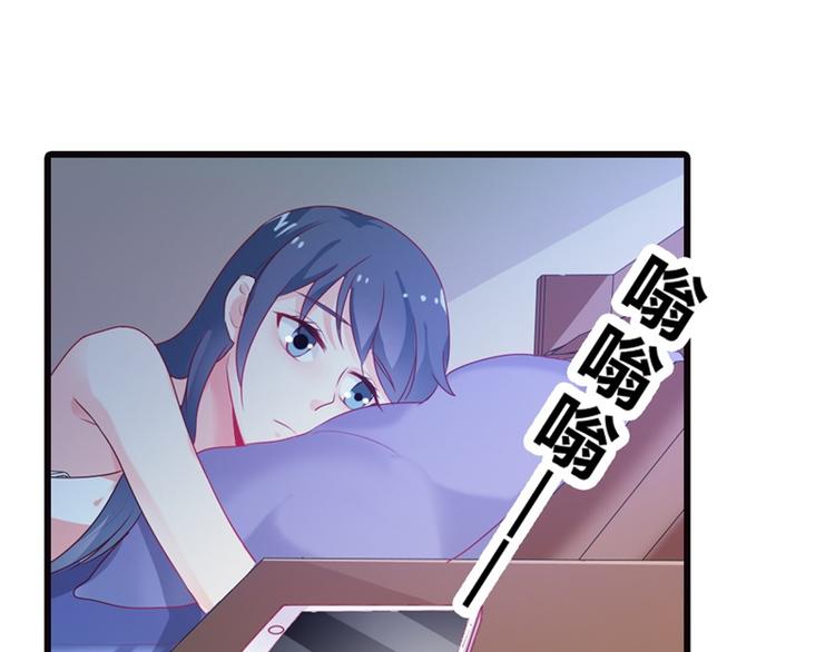 《隐婚新娘》第11话 毕竟我还有你啊 第8页