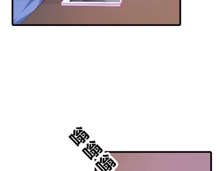 《隐婚新娘》第11话 毕竟我还有你啊 第9页